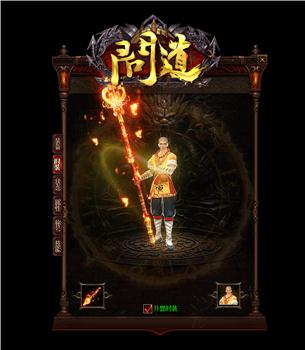 斗战天龙八部私服